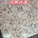 大连黄金麻浅黄光面