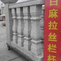 大连 白麻花岗岩拉丝栏杆花瓶柱将军柱