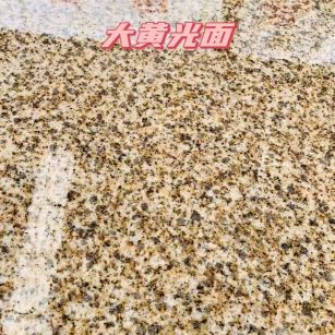 大连黄金麻大黄光面