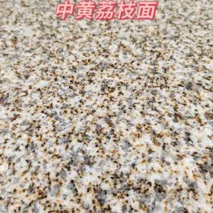 大连黄金麻中黄荔枝面