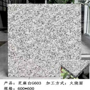 大连芝麻白火烧面