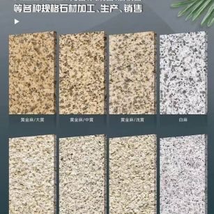 大连 黄金麻白麻样品展示