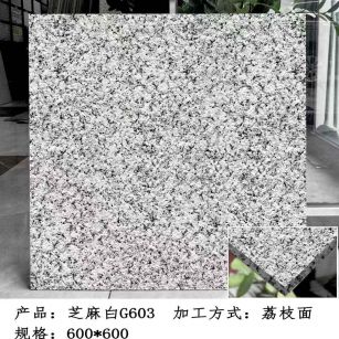 大连芝麻白荔枝面