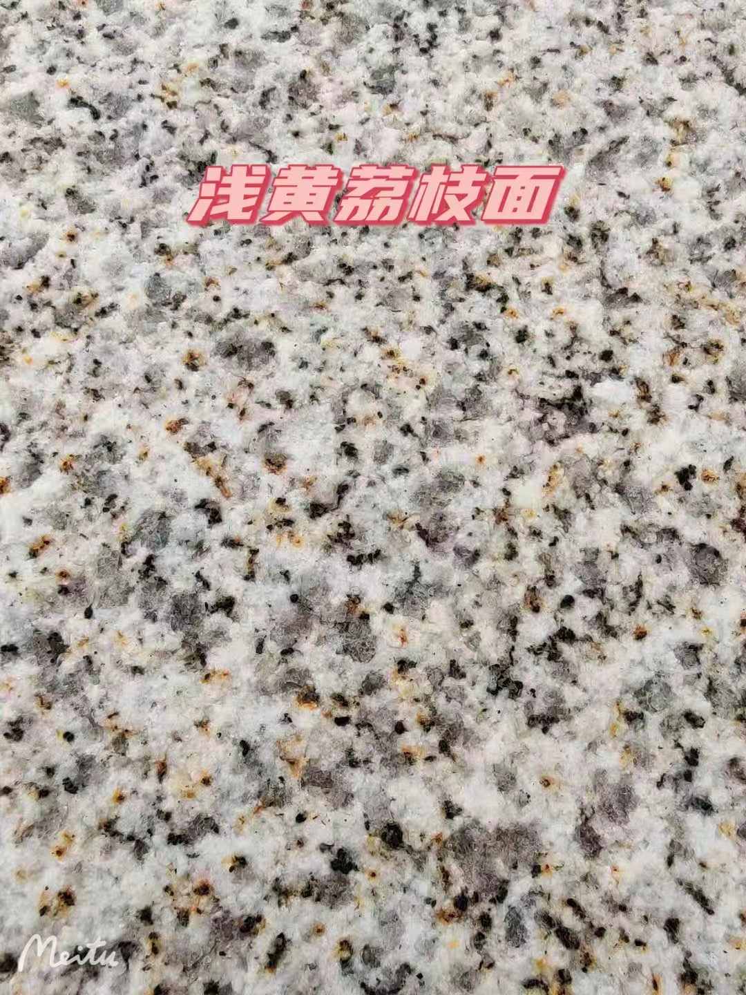大连黄金麻浅黄荔枝面