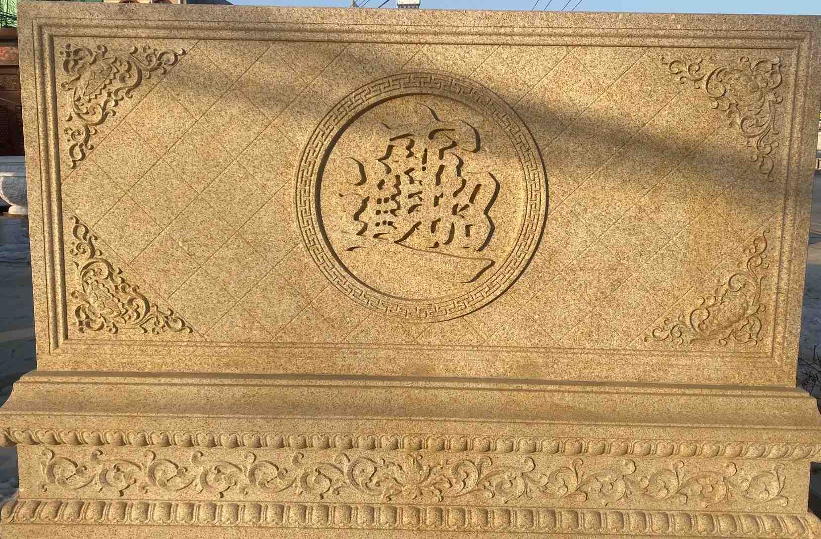 大连 大型黄金麻花岗岩照壁，屏风，影壁（招财进宝）