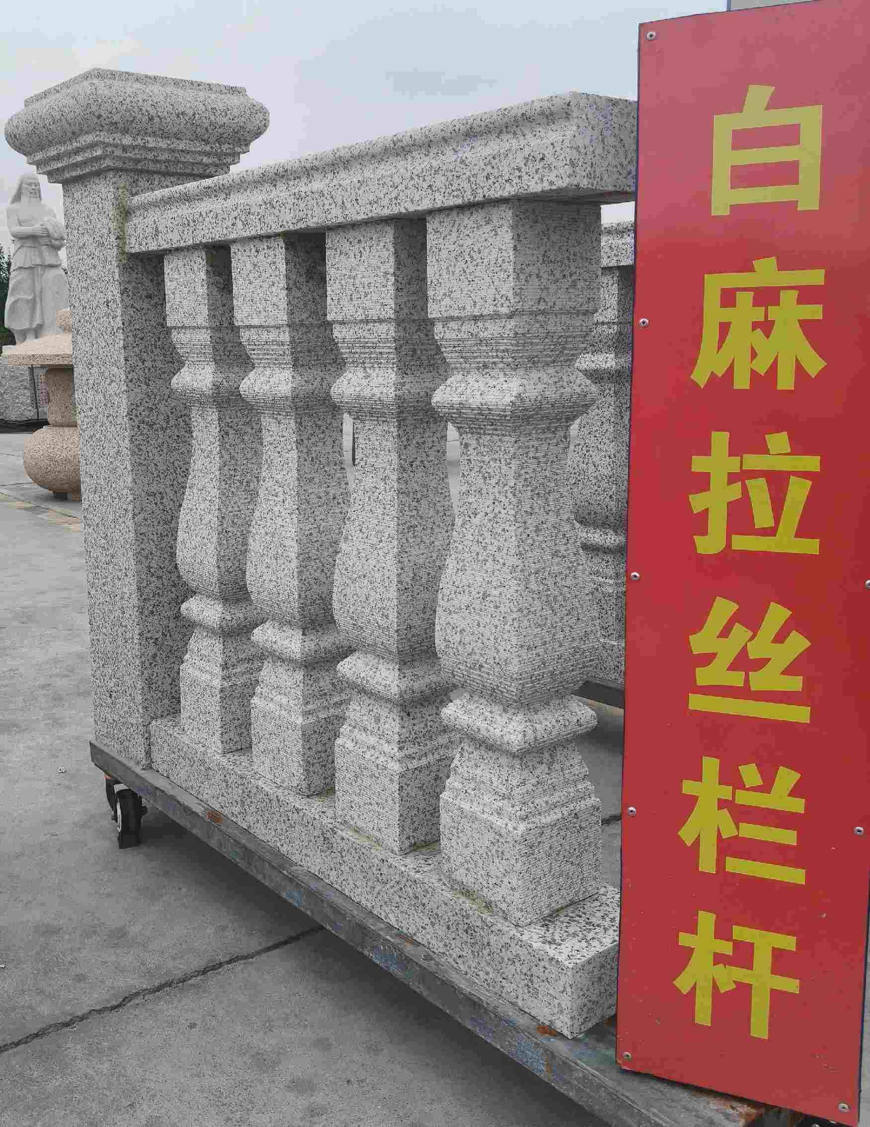大连 白麻花岗岩拉丝栏杆花瓶柱将军柱