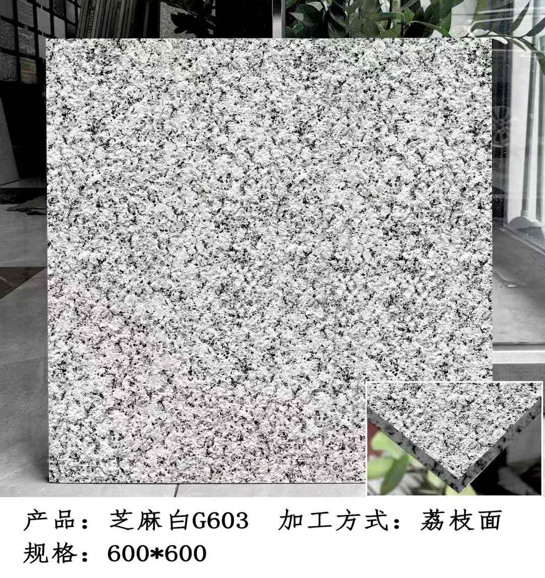 大连芝麻白荔枝面