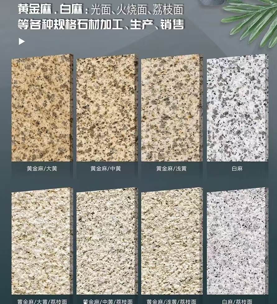 大连 黄金麻白麻样品展示